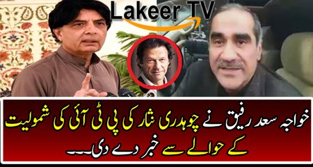 Khawaja Saad Rafiq Responses Over Ch Nisar
