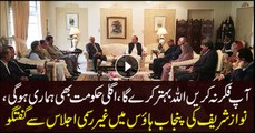 Nawaz Sharif holds informal party meeting, assures members to remain steadfast