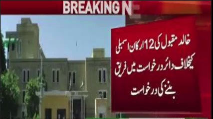 Khalid Maqbool MQM and Farooq Sattar