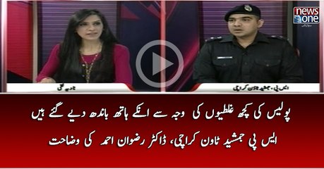 Police Ki Kuch Ghaltiyoon Ki Waja Say Inkay Hath Bandh Dye Gae.