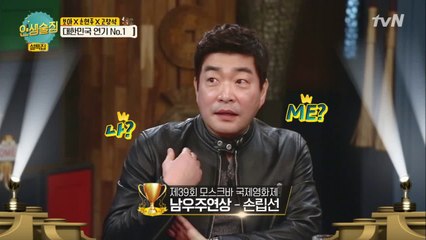 여기는 시상식 현장입니다! 손현주, 눈물의 수상소감!