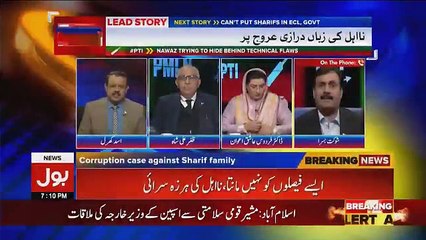 Ab Pata Chala - 15th February 2018