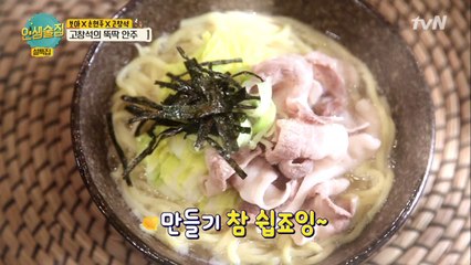 누구나 따라할 수 있어요! 고창석의 ′뚝딱′ 안주 만들기!