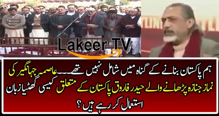 Extreme Filthy Language Using Haider Farooq Mododi for Pakistan