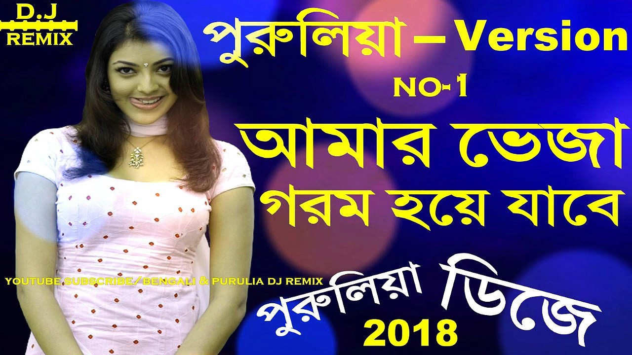 Purulia - Version Mix || Amar Veja Garam Hoye Jabe Arkestra Song || 2018 Latest Purulia Purulia Mix