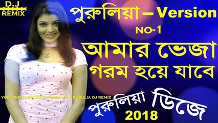 Purulia - Version Mix || Amar Veja Garam Hoye Jabe Arkestra Song || 2018 Latest Purulia Purulia Mix