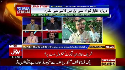 Ab Pata Chala – 15th February 2018