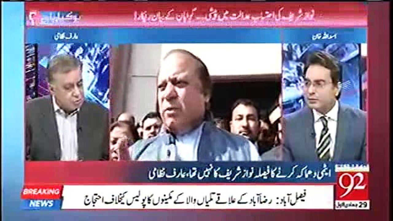 Mujhe Lagta Hai Is Dafa Nawaz Sharif Jail Jane Ko Teyar Hai... - Arif Nizami