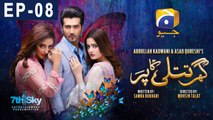 Ghar Titli Ka Par Episode 8 | Har Pal Geo