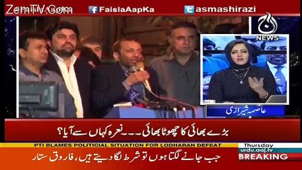 Faisla Aap Ka – 15th February 2018