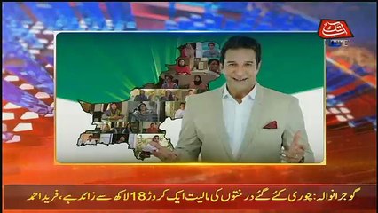 Tonight With Fareeha – 15th February 2018