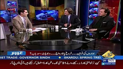 Awaam – 15th February 2018