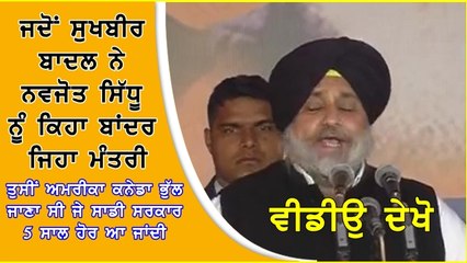 sukhbir badal PolKhol rally Mullanpur Dakha
