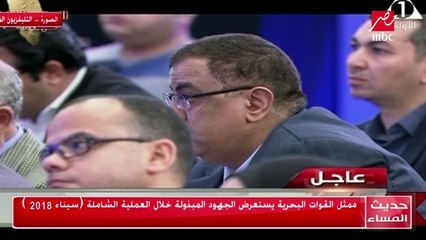 القوات البحرية تكشف عن دورها في العملية الشاملة سيناء 2018