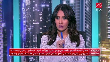 لو من سن 18 - 60 سنة .. تعرف على مبادرة الرئيس للعلاج من فيروس سي