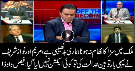 No action taken when Nawaz, Maryam committed contempt of court: Faisal Vawda