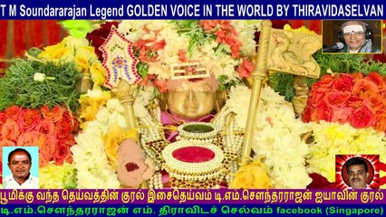 T M Soundararajan Legend GOLDEN VOICE IN THE WORLD BY THIRAVIDASELVAN  VOL  148  Muruga Song