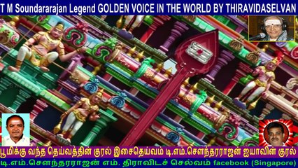 T M Soundararajan Legend GOLDEN VOICE IN THE WORLD BY THIRAVIDASELVAN  VOL  153  Muruga Song