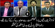 Nawaz Sharif made deals with establishment on all three tenures: Ch. Manzoor