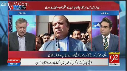 Bohat Saray Logon Ko Suite Karega Kay Nawaz Sharif Jila Watani Main Chale Jayen-Arif Nizami