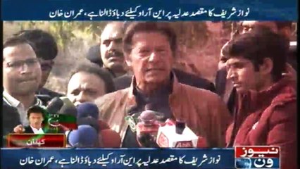 The government is saving the corrupt person, Imran Khan
