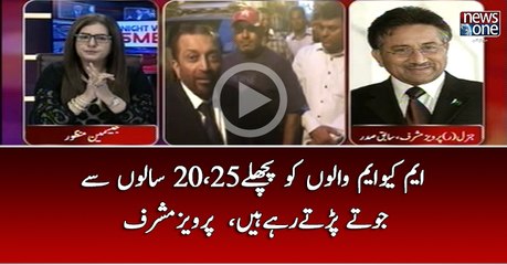 #MQM Waloon Ko Pichlay 20, 25 Saloon Say Jootay Partay Rahe Hain