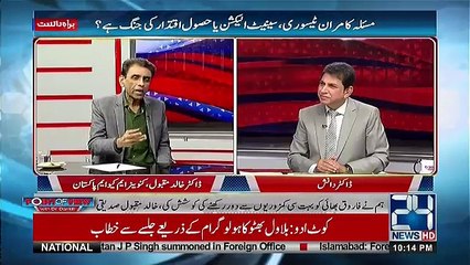 Point of View With Dr. Danish - 15th February 2018