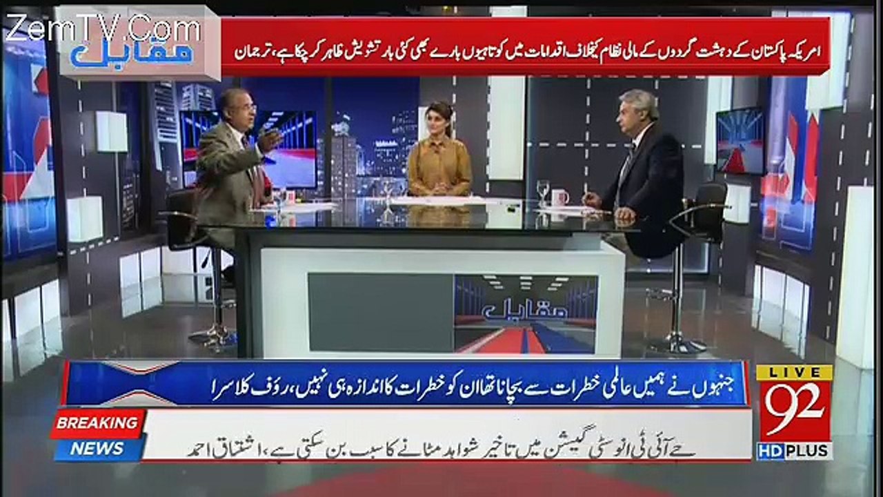 Raza Rabbani Nay Apni Birthday Wishes To Accept Kar Li Lekin Velintine Wish Accept Nahi Ki-Rauf Klasra