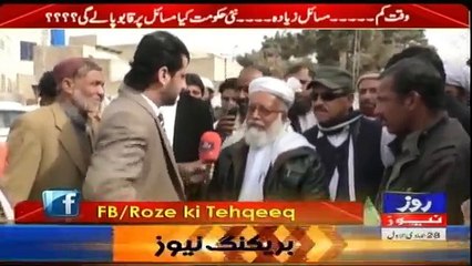 Roze Ki Tehqeeq - 15th February 2018