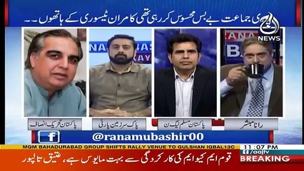 Aaj Rana Mubashir Kay Sath - 15th February 2018