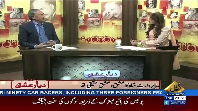 Diyar e Ishq – 15 February 2018