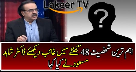 Dr Shahid Masood Breaks An Intense News in Live Show