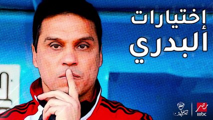 هل حسام البدري هو أفضل من يقود الأهلي؟ شوفوا تحليل بالأرقام عن أداءه الفترة اللي فاتت #الكابتن
