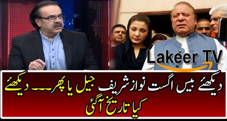 Dr Shahid Masood Intense Revelation about Nawaz Sharif