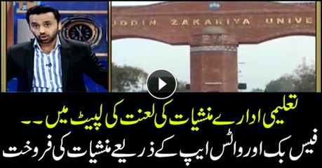 Drugs openly sold on Facebook, Whatsapp