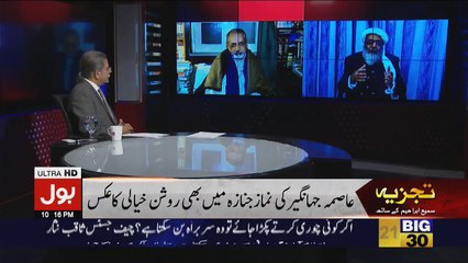 Asma Jahangir Kay Janazay Mein Khawateen Ki Shirkat, Farooq Maududi Ki Naye Muntaq