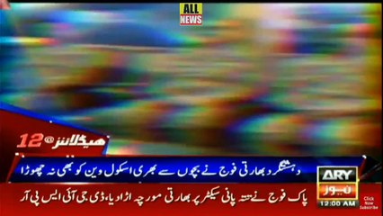 Ary News Headlines 12 AM | 16 February 2018