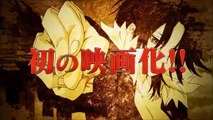 Gekijouban Nanatsu no Taizai: Tenkuu no Torawarebito [TEASER]