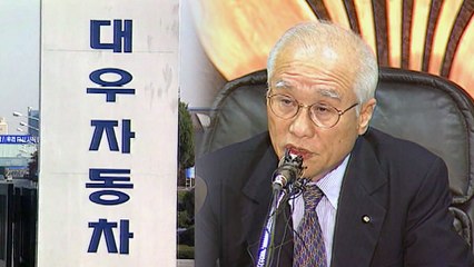 해체 20년 대우그룹 아직도 국민 경제에 큰 부담 / YTN