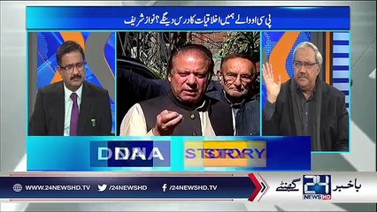 Ayenda 2 Haftu mein Noon league ke sath kya hone ja rha hai