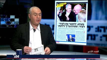 علي واكد: المنافسة على كرسي رئيس الوزراء بين لابيد ونتنياهو تتحول الى معركة بالتصريحات حول الفساد