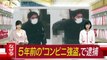 東京・練馬区の警備員の瀬戸孝秀(37)　映像公開し有力情報　5年前の強盗容疑で男逮捕(2018/02/15 18:54)