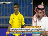 #اكشن_يا_دوري عبدالله بن زنان: #الباطن يستحق الفوز بالـ 3 على فريق #النصر الذي لم يحترم الشعار ومشجعيه .. #وليد_الفراج: ما هذا الفريق الذي يخسر الـ 5 من #الهلال ثم يفوز على #النصر 3-0 #النصر_الباطن