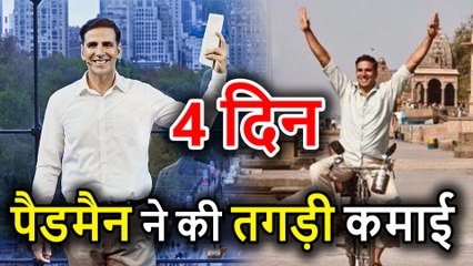 Akshay Kuamr की Padman ने अब दिखाया जलवा, देखिए 4th Days का Box Office Colelction