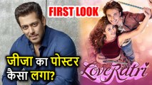 Salman Khan ने Ayush Sharma और Warina Hussain की फिल्म Loveratri का Poster किया Release