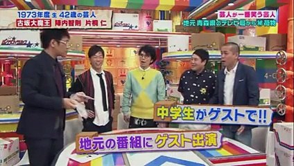 秘荷物開封バラエティー ビックラコイタ箱【1973年度生まれの芸人。】2月2日