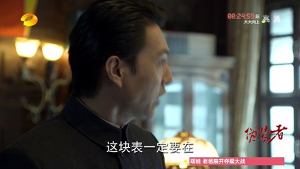 伪装者 第35集 The Disguiser EP35【超清1080P无删减版】