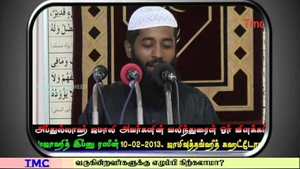 Waruhindrawarhaluku elumbi nitkalama  Mujahid Ibnu Razeen