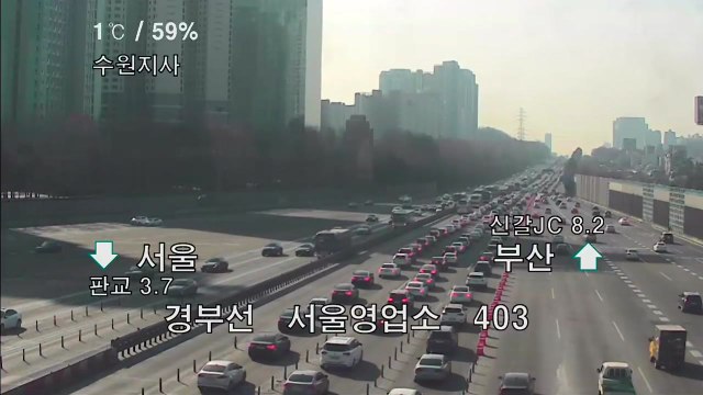 [고속도로교통상황] 아침부터 정체 시작...오후 4~5시 절정 예상 / YTN