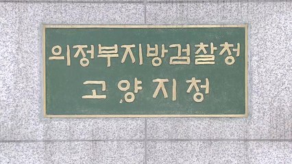 현직 부장검사 구속...추가 성범죄 의혹 수사 / YTN